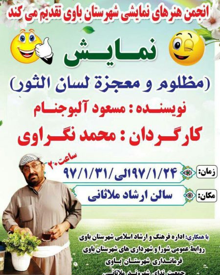 شهرستان باوی – خوزستان خبر