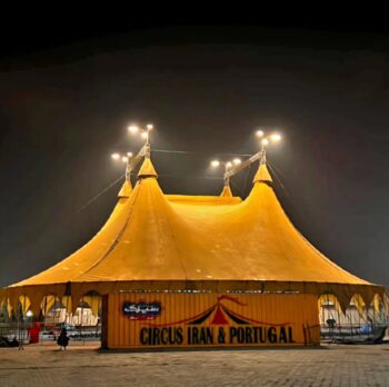 سیرک ایران پرتغال اهواز