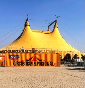 سیرک ایران پرتغال اهواز